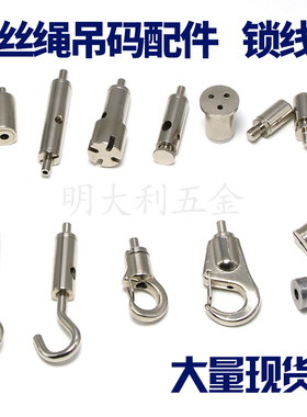 钢丝绳吊码 玻璃吊码钢丝吊件 可调节挂画器钩码圆盘码锁线器包邮