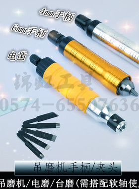 吊磨机电磨电钻专用钻夹头软轴手柄 木工雕刻刀电动凿轴心吊芯