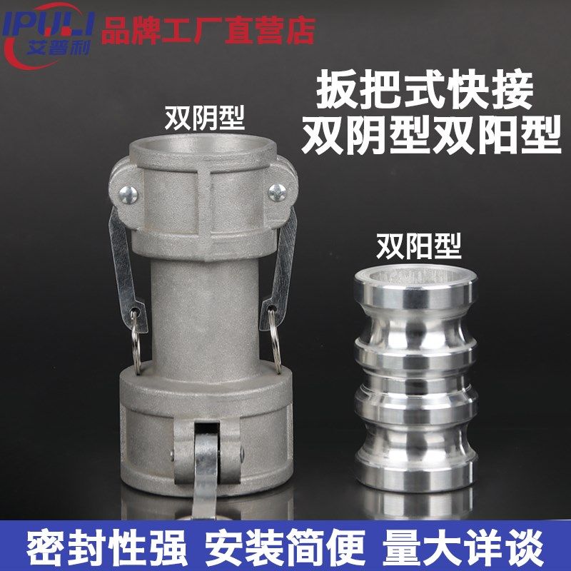 铝合金变径双阴阳端双母头快速接头变径大小油罐车卸油口油气配件,农用物资,苗木固定器/支撑器,淘宝优惠券,粉丝福利购,淘宝优惠卷