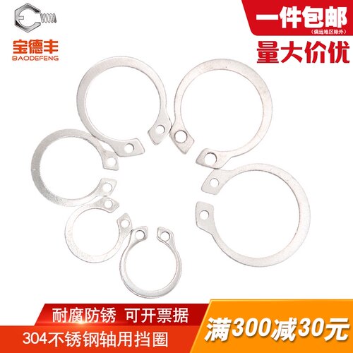 304不锈钢轴用弹性挡圈3-110轴承用卡簧卡环外卡簧表面光洁GB894