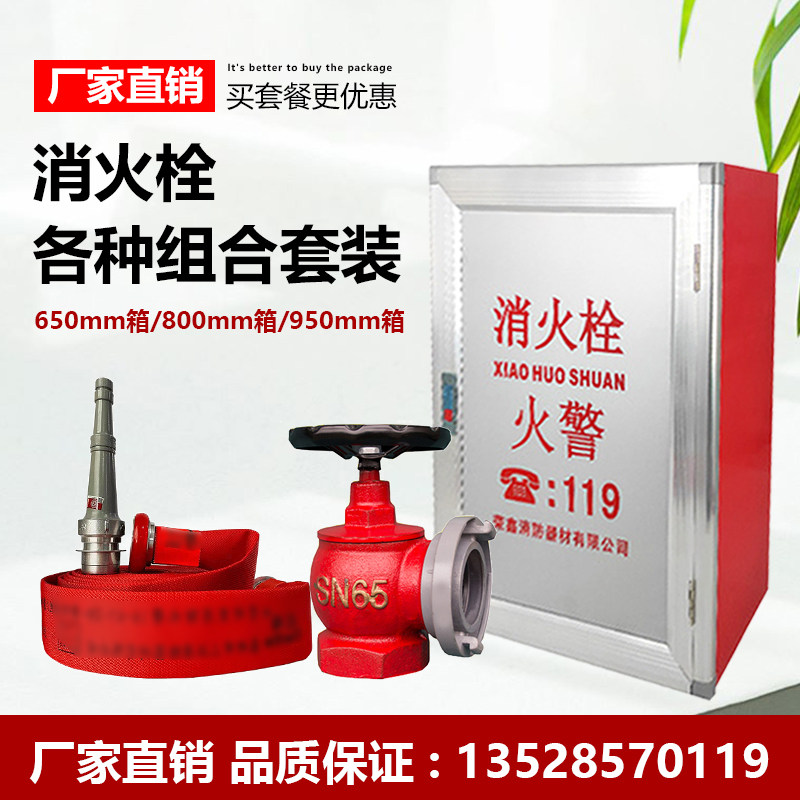 消火栓箱消防栓箱水带箱卷盘消防柜室内消火栓消防箱套装消防器材,农用物资,苗木固定器/支撑器,淘宝优惠券,粉丝福利购,淘宝优惠卷