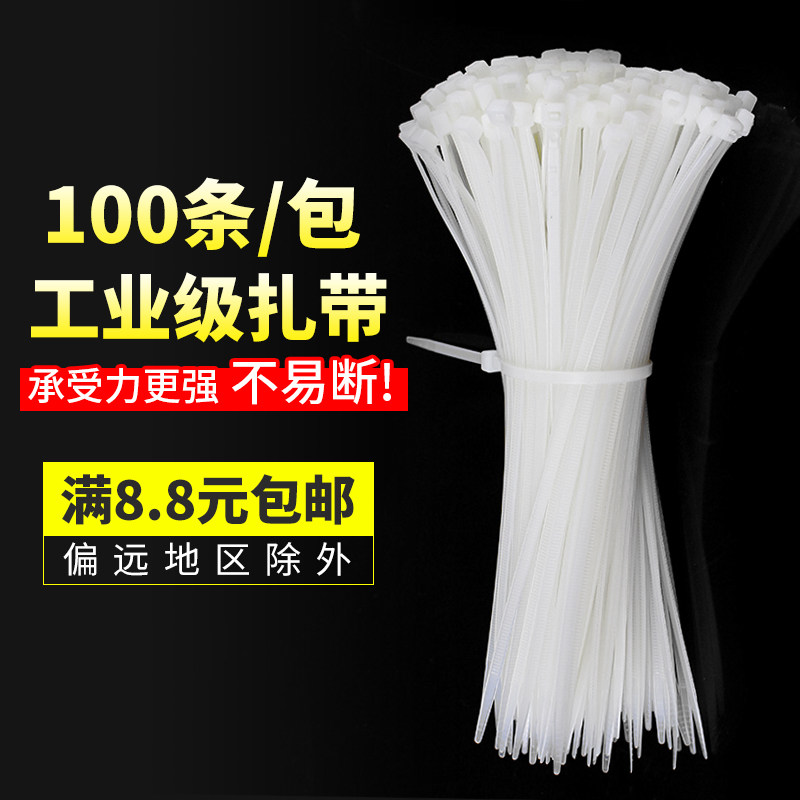 尼龙扎带3/4/5/8200自锁式捆线勒累死狗扎线加长卡扣固定线束带,农机/农具/农膜,灌溉工具,淘宝优惠券,粉丝福利购,淘宝优惠卷