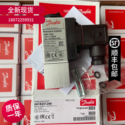 MBC5100 1411-1CB04 061B000066 正品 丹佛斯压力开关 压力控制器