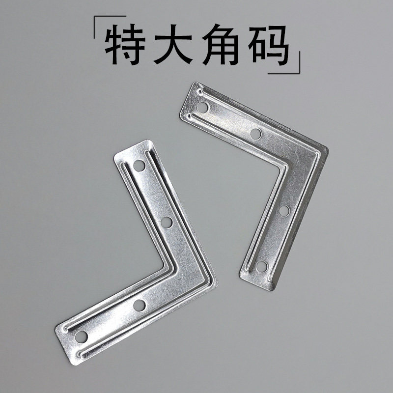 五金挂钩特大角码铁片直角连接件固定件画框灯箱连接片100个装,农机/农具/农膜,灌溉工具,淘宝优惠券,粉丝福利购,淘宝优惠卷