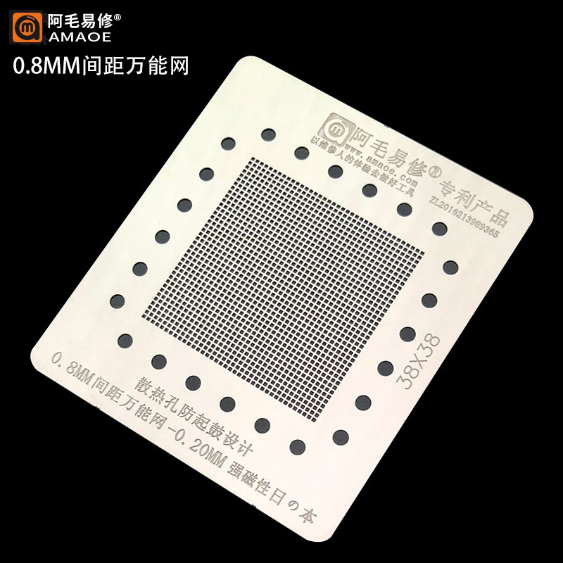 0.8mm间距25/28/37多款万用值锡板液晶智能电视机主控CPU植锡钢网