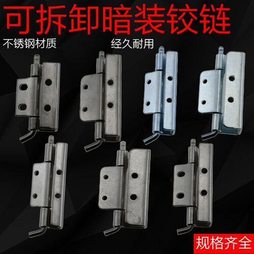 CL283-1B/2/4/8可拆卸焊接不锈钢铰链工业机械设备箱柜体暗装合页