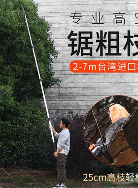 手锯高枝锯伸缩高空居树锯子手工据家用木工拒加长修剪果树锯神器
