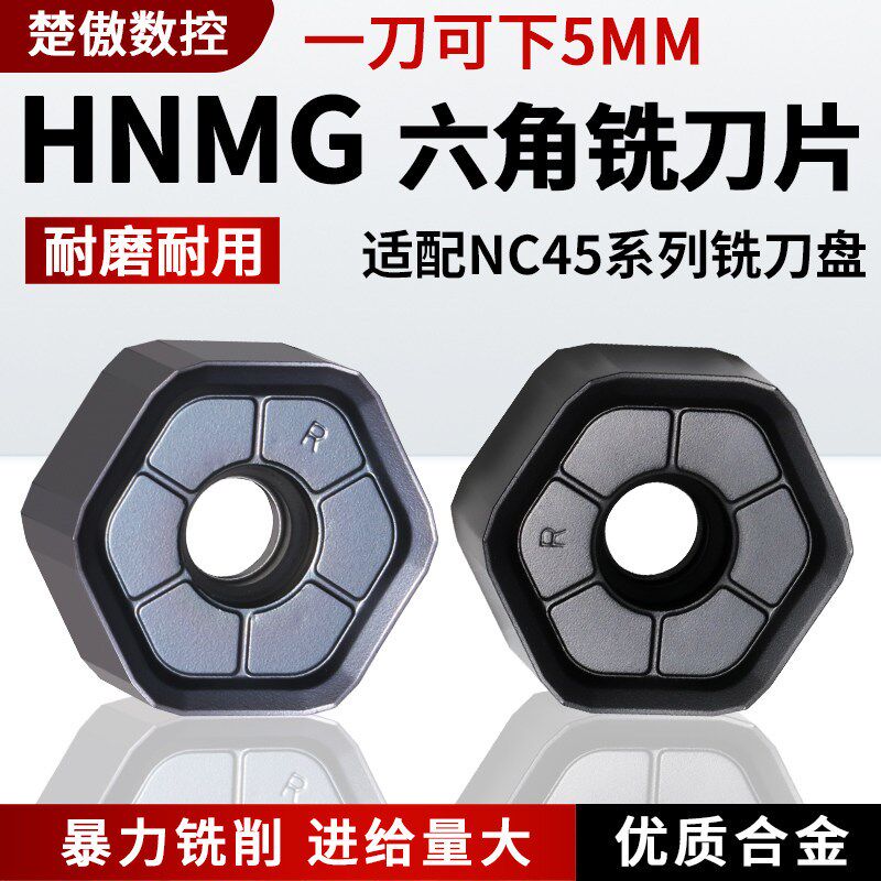 快进给铣刀片数控重切削刀粒快进给面铣刀片HNMG0906ANSN12刃刀头