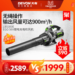 EGO56V锂电手持吹风机吹叶机吹尘机吹草机吹雪机园林工具LB5300E