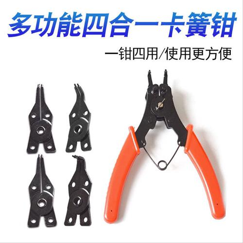 妙威多功能四合一卡环钳四头挡圈卡簧轴穴用弹簧拆装工具内外直弯