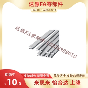 HFSQN4-1020 1030 1050 1070 1520 1540 15100 20508系列铝型材