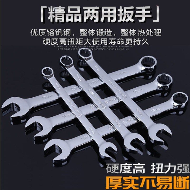 两用扳手 梅花扳手开口扳手五金汽修板手梅开呆扳手工具套装8-32,农用物资,苗木固定器/支撑器,淘宝优惠券,粉丝福利购,淘宝优惠卷