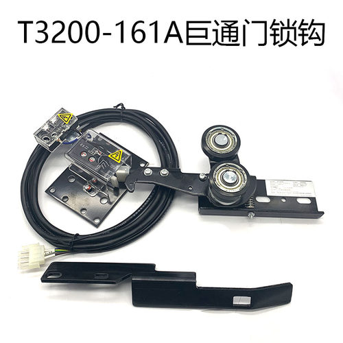适用于巨通电梯门锁钩勾PB161J层门锁装置T3200-161A门锁厅门全新