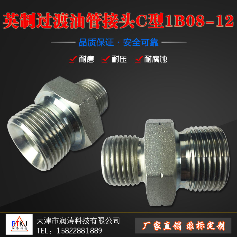伊顿标准英制液压过渡接头高压油管外丝直通转换接头C型垫密封1B,农用物资,苗木固定器/支撑器,淘宝优惠券,粉丝福利购,淘宝优惠卷