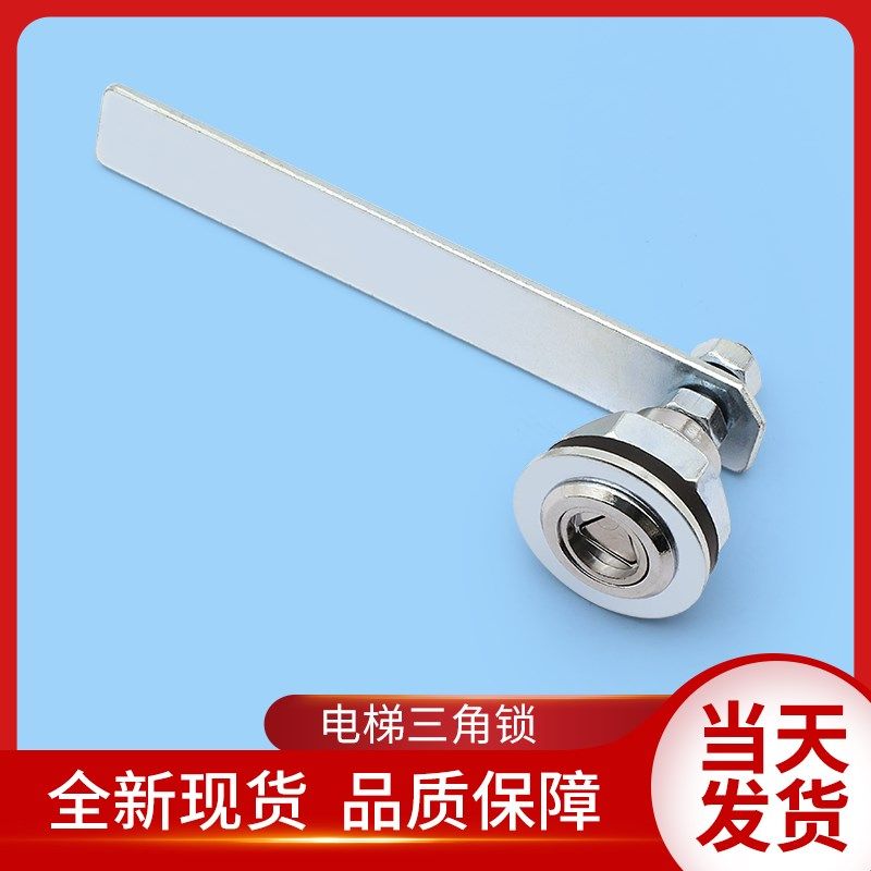 西子奥的斯电梯配件/西奥/奥的斯三角锁/电梯厅门三角锁/长三角锁,机械设备,矿山专用设备,淘宝优惠券,粉丝福利购,淘宝优惠卷