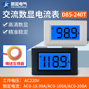 电流表 数显 交流电220V380V电流20A50A100A200A检测表头D85-240T