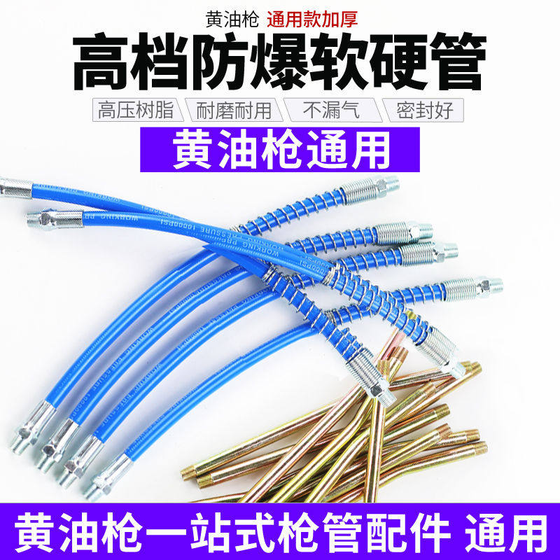 黄油枪杆硬管软管手动黄油枪硬杆高压注油嘴头气动黄油枪防爆软杆,农用物资,苗木固定器/支撑器,淘宝优惠券,粉丝福利购,淘宝优惠卷