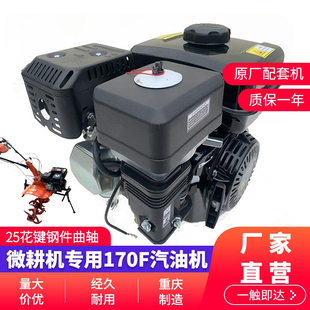 170F汽油机小型耕耘机水泵引擎动力配件旋耕宗申犁田机头小型机家