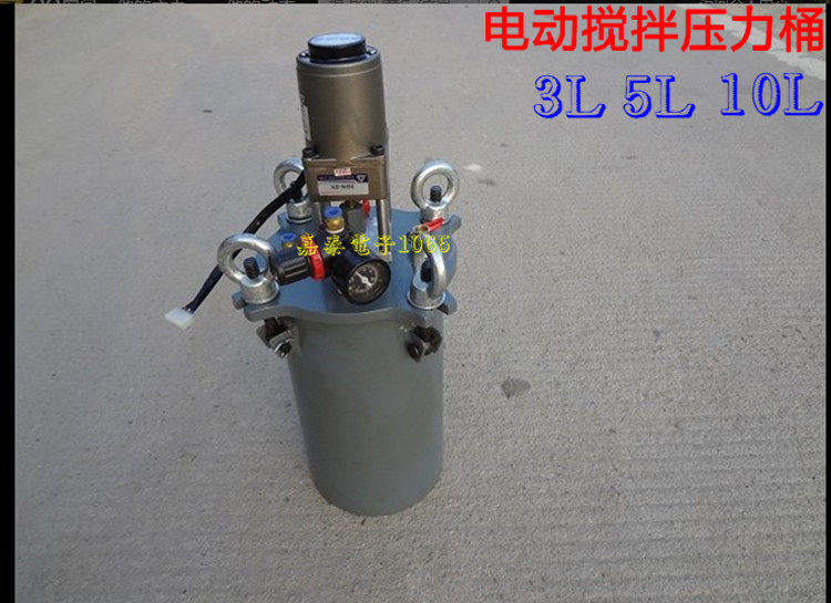 3L5L10L碳钢铁点胶压力桶带电动搅拌式储料桶压力桶/点胶机配件
