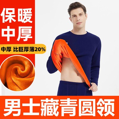 保暖内衣加c绒加厚套装保暖衣 中老年男女秋衣秋裤 加绒保暖套装