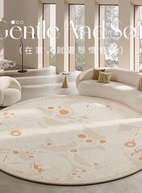圆形地毯客厅沙发加厚免洗可擦茶几圆垫子2024R新款地垫大面积全