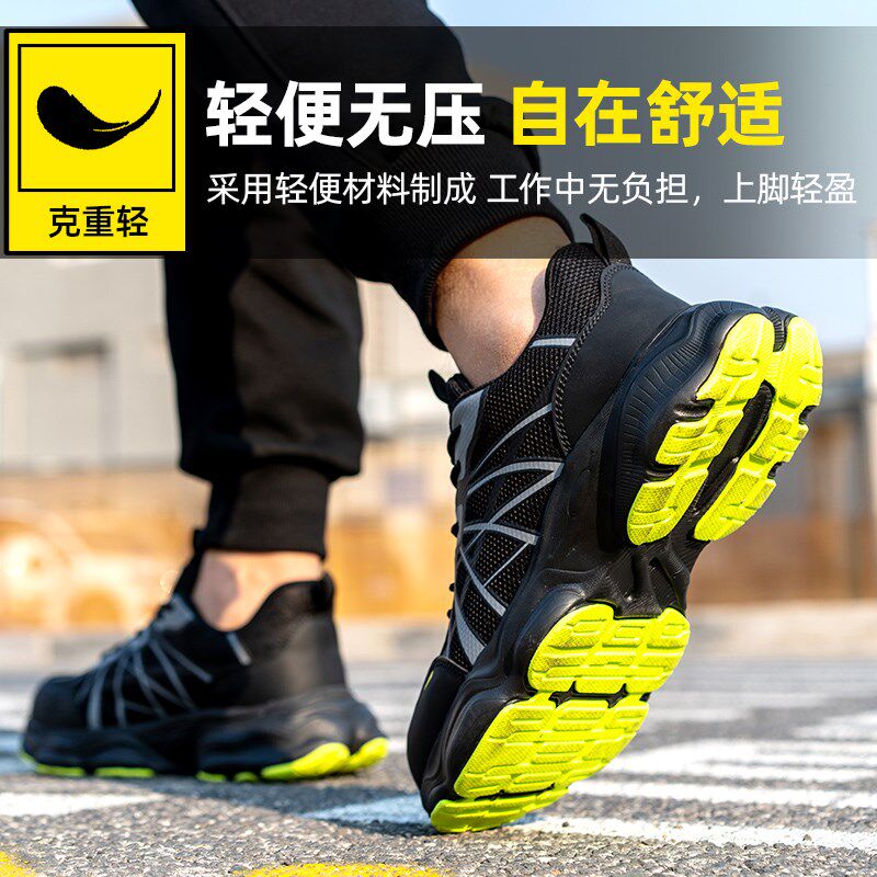 劳保鞋男款士钢j包头工作鞋夏季透气轻便防臭防砸防刺穿老保带钢