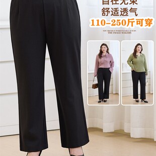子 2025秋季 胖mm宽松显瘦中年妈妈弹力直筒裤 女裤 240斤 加肥加大码