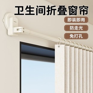 卫生间窗户窗帘防水防走光免z打孔洗手间遮光浴室小窗户遮挡帘