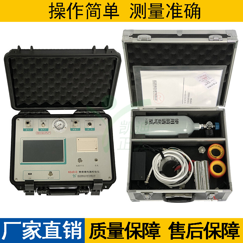 气体工程测试仪 SF6密度继电器测试仪 六氟化硫气体继电器测试仪