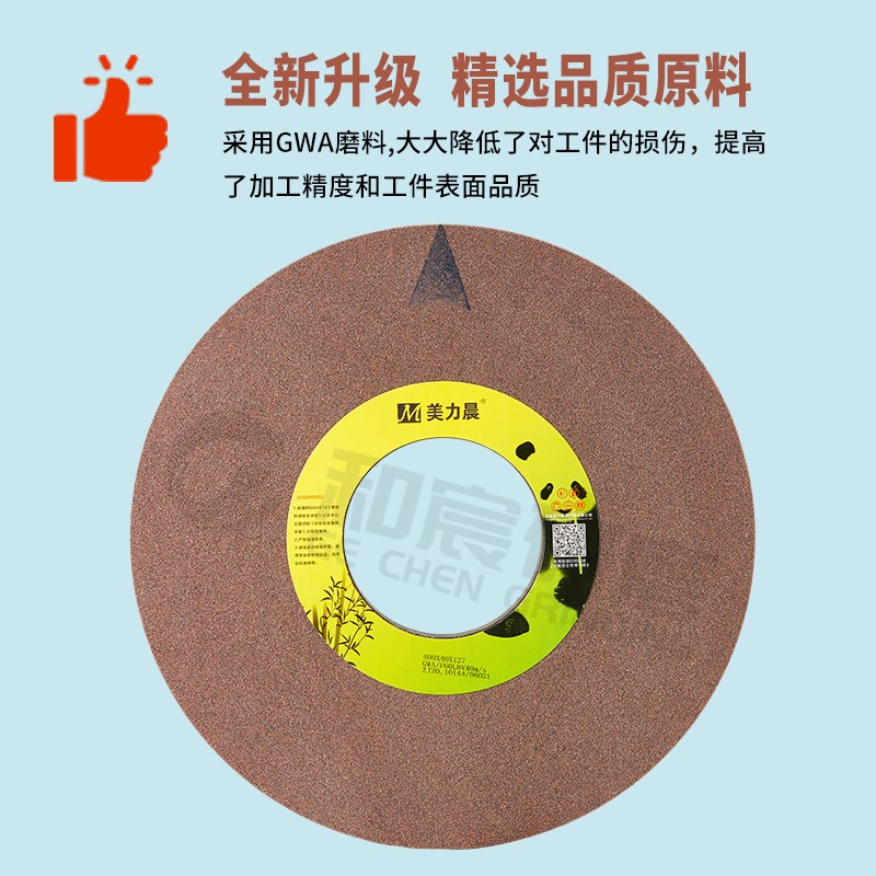 美力晨A350\400平面磨床大砂轮水墨砂轮高性能陶瓷结合剂砂轮