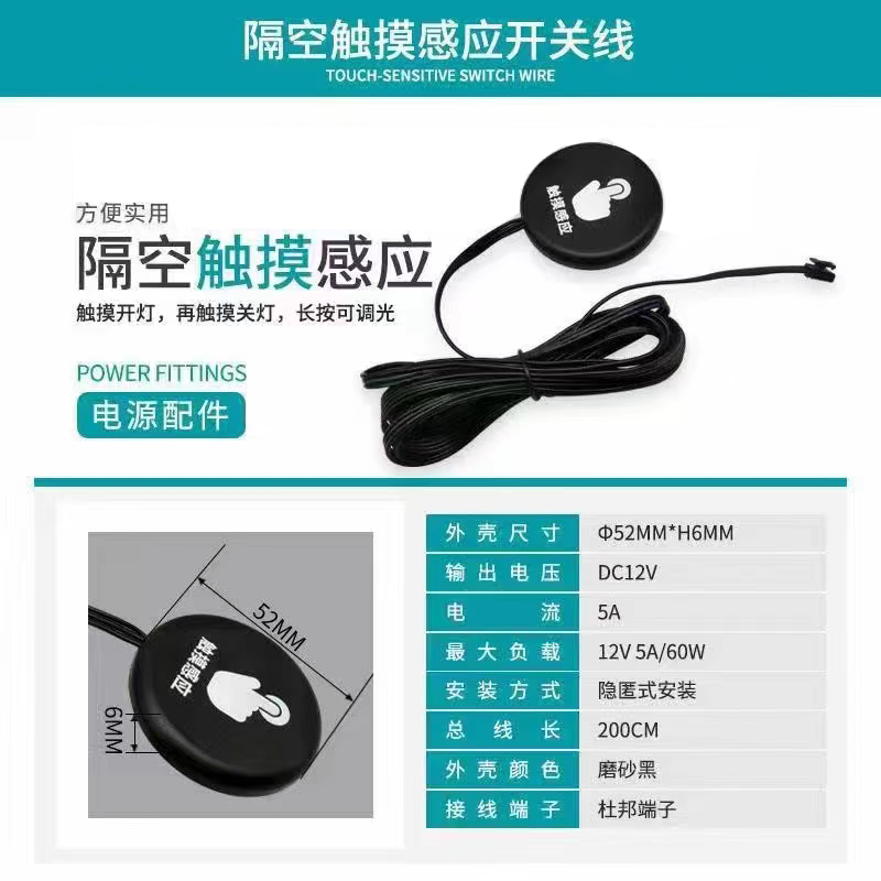 led橱柜灯橱柜电源衣柜灯感应开关隔空触摸手扫开关无线感应开关