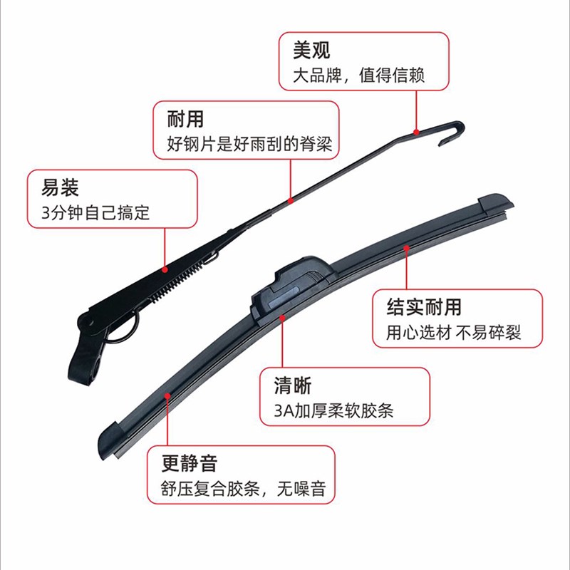 东威电动三轮车配件雨刷器雨刮片雨刷杆电机东威四轮电动车