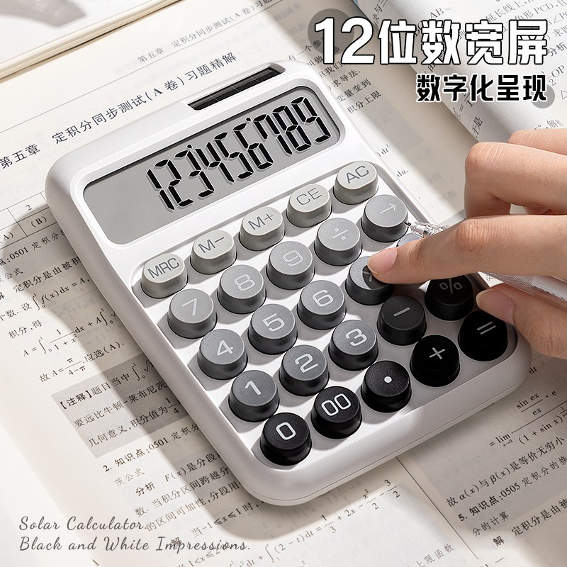 计算器高颜值女神款计算机办公室用机械按键可爱网红款大学生儿童