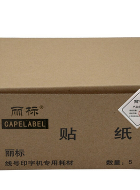 丽标280/260贴纸线号机C-280E/280T260i用LB-2806Y/W LB-2809Y/W