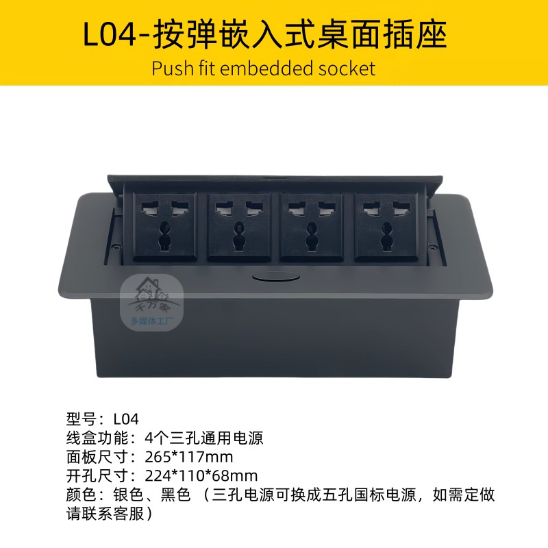 办公台会议桌多功能线盒电源插排弹起多媒体桌面嵌入式隐形