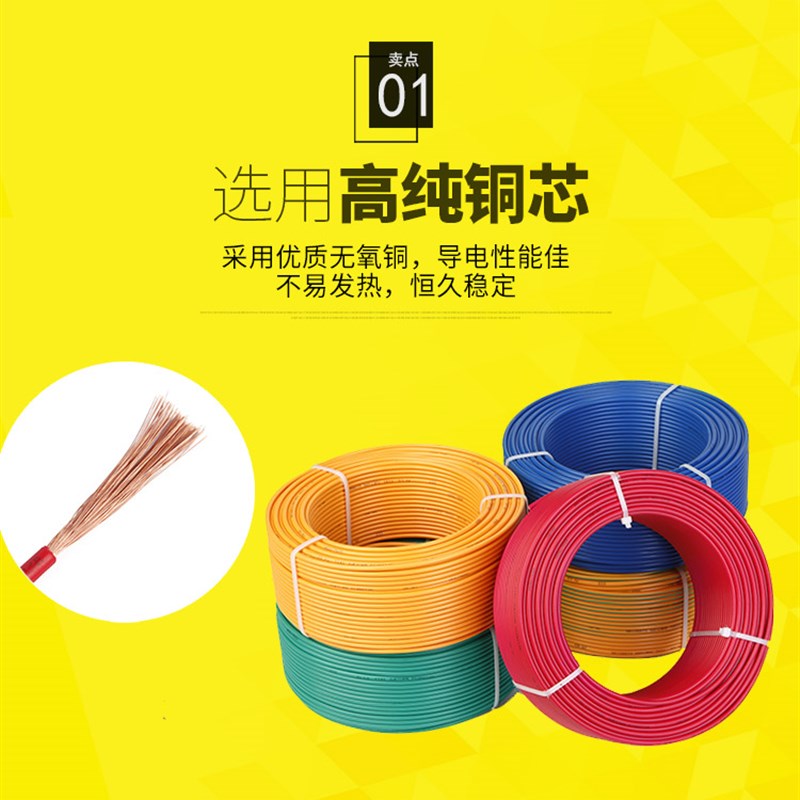 软电线B .5 2.5 4 6平方铜芯国标多股多芯家装家用电缆铜线