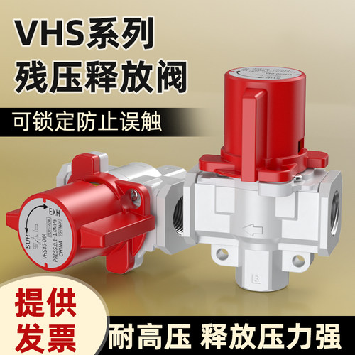 SMC型气动VHS残压释放阀20-01A/20-02A/30-03A/40-04A残压手动阀