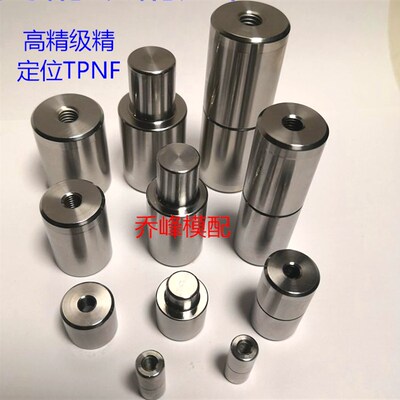 TPNF16-7 13-7 20-11 25-13  30-25 25-20模具圆顶锁 圆形精定位