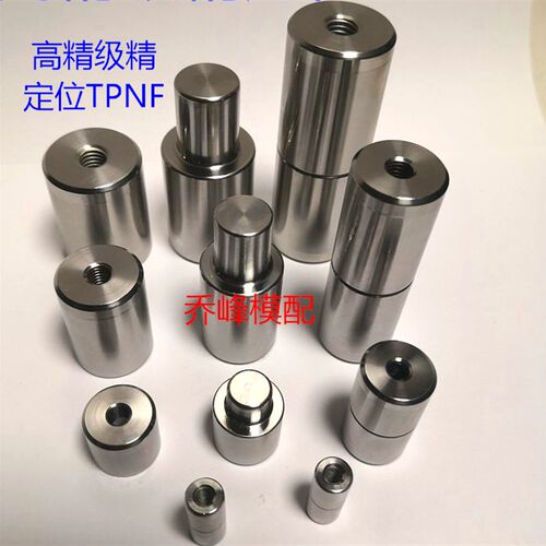TPNF16-7 13-7 20-11 25-13  30-25 25-20模具圆顶锁 圆形精定位