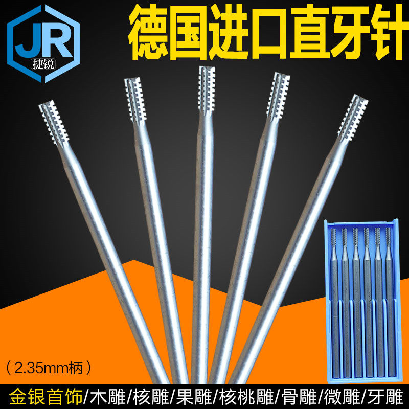 德国进口蓝盒直牙针 牙针核雕牙雕雕刻刀微雕铣刀磨头2.35柄包邮
