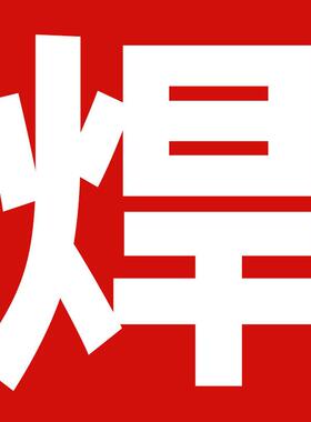 德国工艺电流电压自动焊机一体机免气瓶三用自动送丝MIG270送4卷