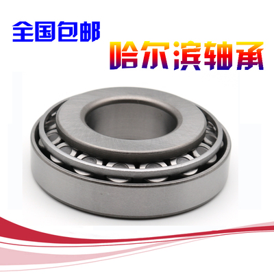 哈尔滨圆锥滚子轴承30312 30313 30314 30315 30316HRB