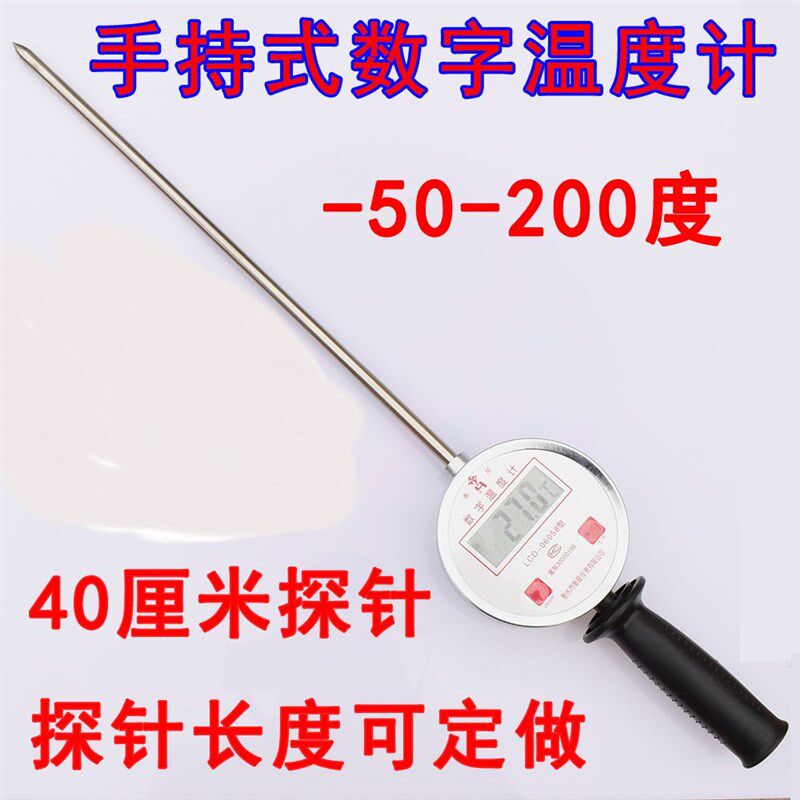 手持手柄探针数显温度计 草堆有机肥插入式测温仪探杆加长温度表