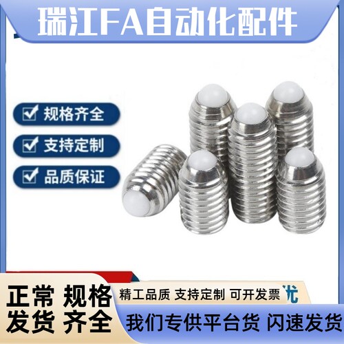 ZAC33/ZAC34-M3/M4/M5/M6/M8/M10/M12/M16 定位珠玻珠波仔国产