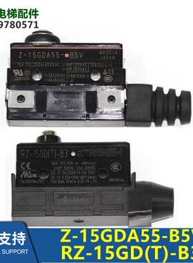 Z-15GDA55-B5V西子富沃德电梯制动器微动开关RZ-15GD(T)-B3