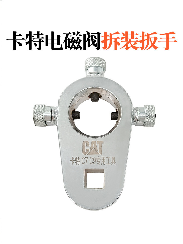 妙威油嘴适配器拆装维修套装拆卸共轨喷油器卡特C7/C9电磁阀扳手