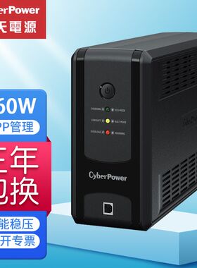 硕天 UPS不间断电源220v 兼容群辉威联通极空间绿联nas应急备用