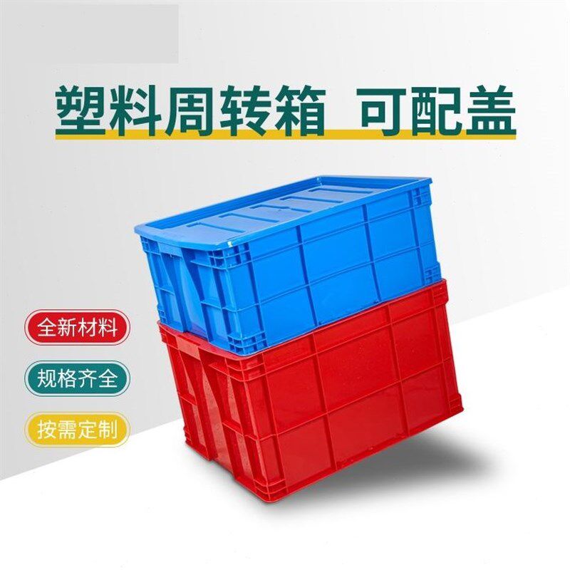 零件盒周转箱塑料物料盒螺丝盒配件箱塑料盒五金工具盒长方形加厚