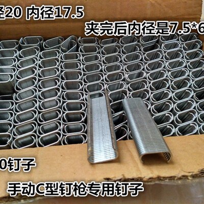 C20手动钉枪扎口C型钉枪养殖笼床垫座椅假山沙发栏栅夹扣钉扣布钉