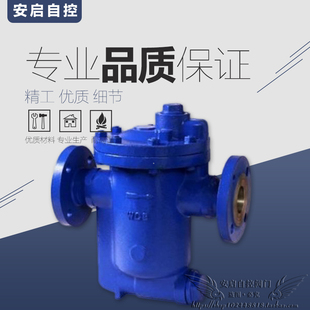 CS45H-16C汽轮机烘干箱自动排水倒吊桶式蒸汽疏水阀疏水器DN15-80